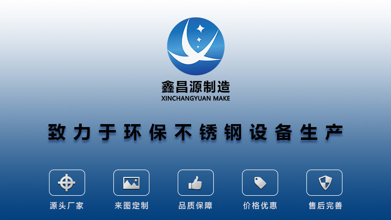 不锈钢环保设备厂家 不锈钢环保设备厂家