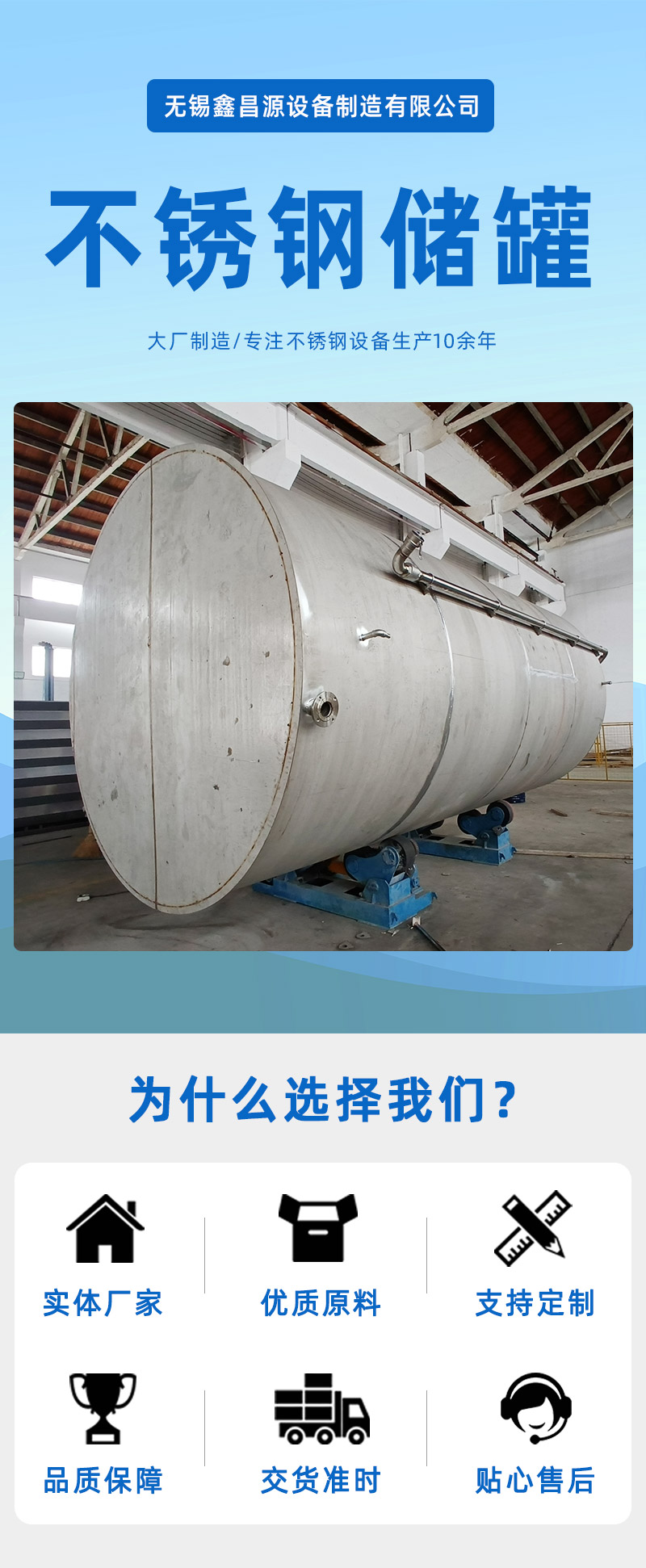 1681351423431285.jpg 储罐详情页_01.jpg