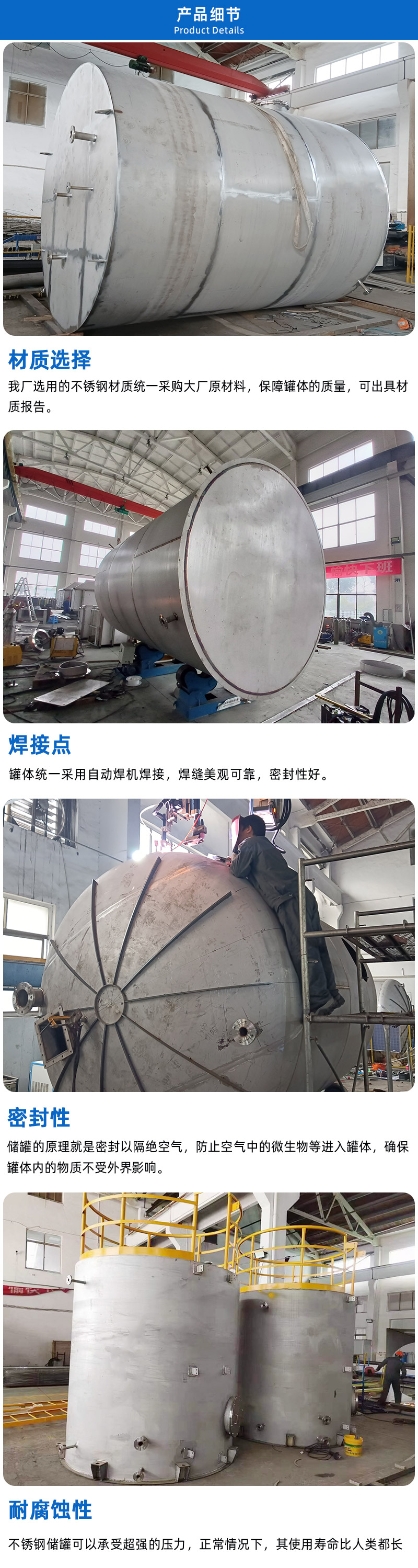 1681351432998030.jpg 储罐详情页_02.jpg